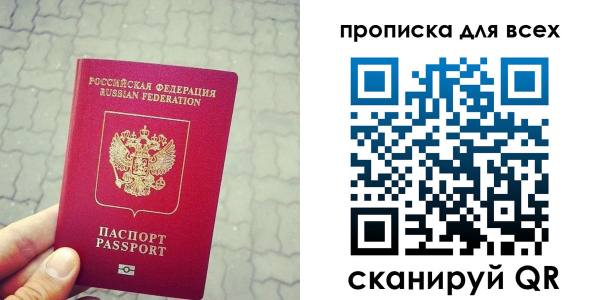 временная регистрация недорого в Каменке
