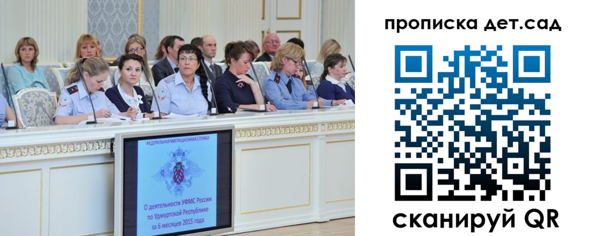 прописка 2025 в Каменке