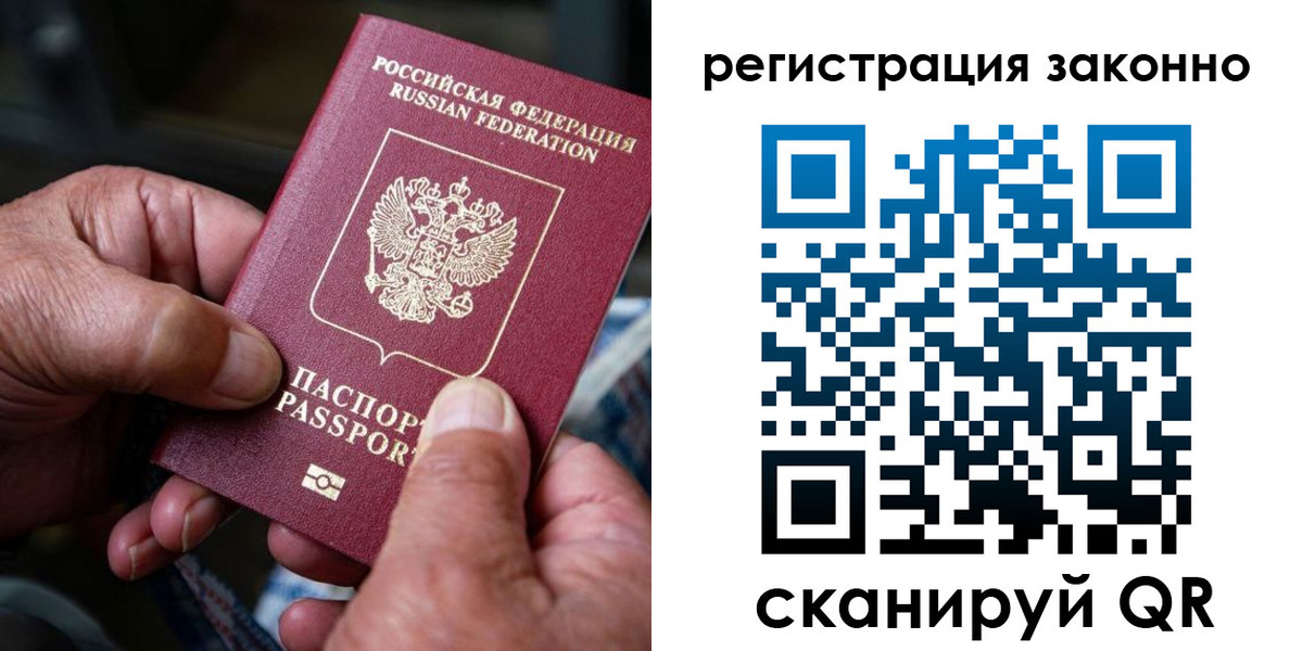 временная регистрация законно в Каменке