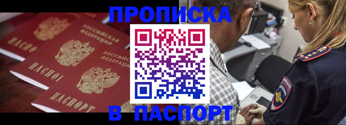 временная регистрация недорого в Каменке