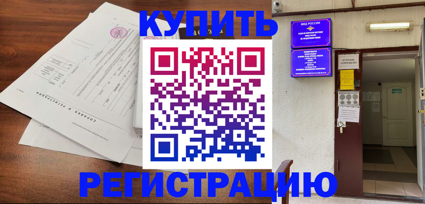 регистрация для школы в Каменке